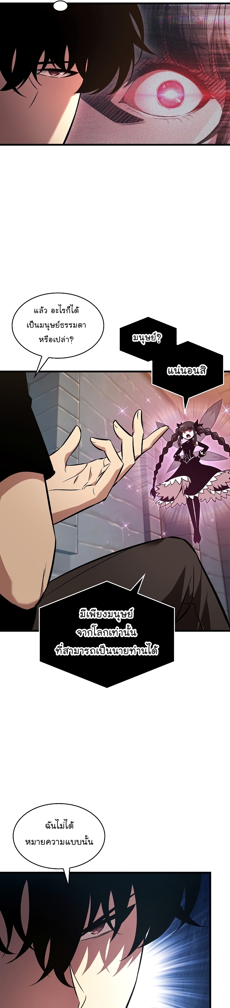 Pick Me Up, Infinite Gacha 38 21